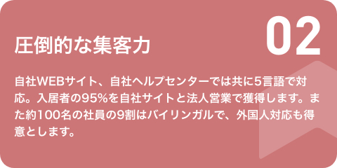 圧倒的な集客力